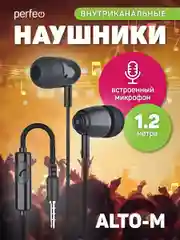 Черный наушники внутриканальные c микрофоном Perfeo ALTO-M, разные цвета