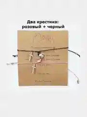 Парные браслеты магнитные 11 видов: две звезды, два крестика, замок и ключ