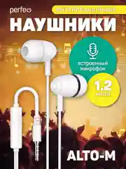 Белый наушники внутриканальные c микрофоном Perfeo ALTO-M, разные цвета