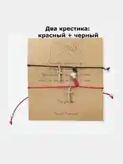 Парные браслеты магнитные 11 видов: две звезды, два крестика, замок и ключ