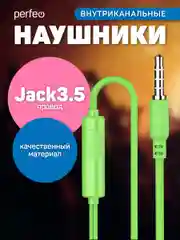 Зеленый наушники внутриканальные c микрофоном Perfeo ALTO-M, разные цвета