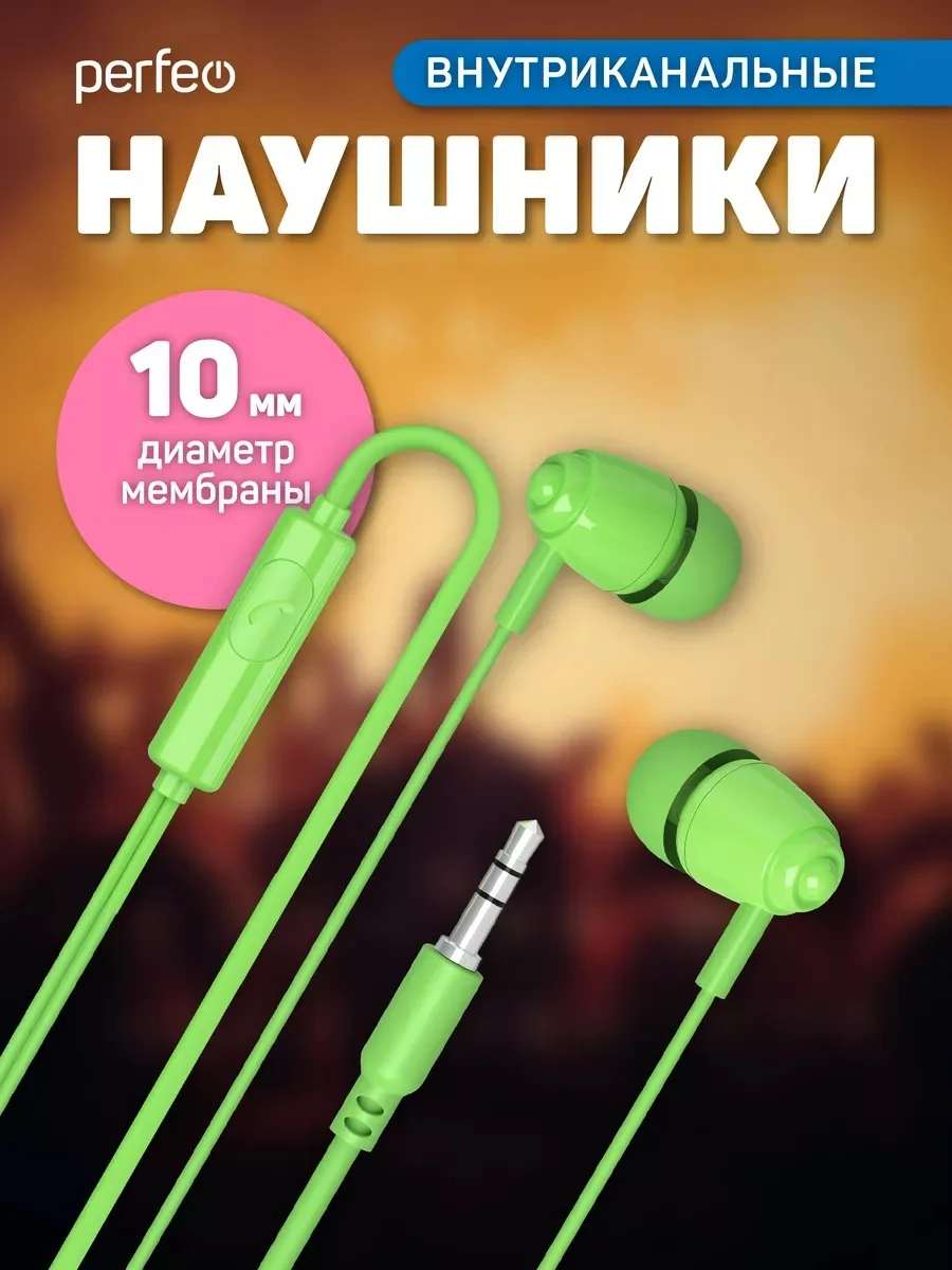 Зеленый наушники внутриканальные c микрофоном Perfeo ALTO-M, разные цвета