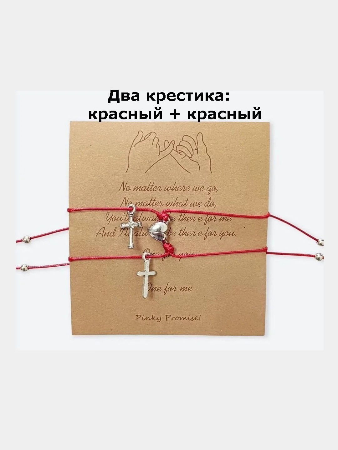 Парные браслеты магнитные 11 видов: две звезды, два крестика, замок и ключ