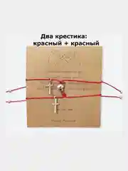 Парные браслеты магнитные 11 видов: две звезды, два крестика, замок и ключ