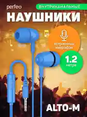 Синий наушники внутриканальные c микрофоном Perfeo ALTO-M, разные цвета