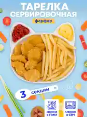 Тарелка сервировочная 20х18х2 см Elan Gallery Кошка 3 секции