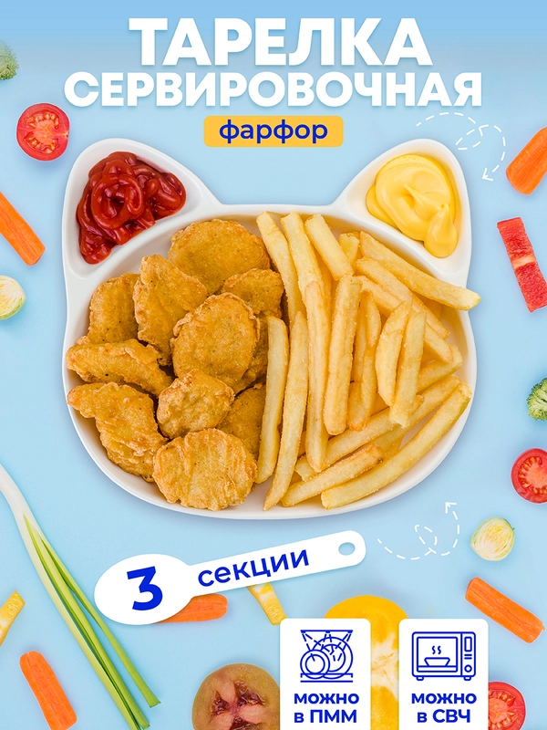 Тарелка сервировочная 20х18х2 см Elan Gallery Кошка 3 секции