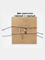 Парные браслеты магнитные 11 видов: две звезды, два крестика, замок и ключ