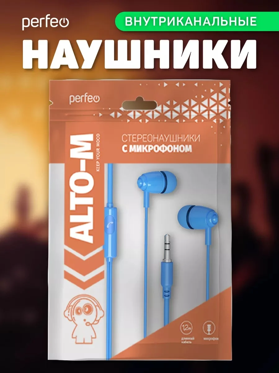 Наушники внутриканальные c микрофоном Perfeo ALTO-M, разные цвета
