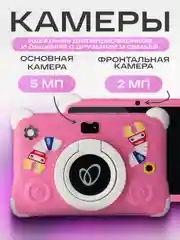 Кораллово-розовый планшет для детей Hoco HI10 3/32, защитный корпус, на OC Android, Wi-Fi, Kids mode