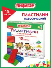 Пластилин классический маленький для лепки для школы и сада Пифагор, 12 цветов, 106505