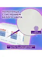 Полотенца бум. 200шт, LAIMA (H3) UNIVERSAL WHITE, 1-сл, белые, КОМПЛЕКТ 15пач, 23x20,5