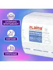 Полотенца бум. 200шт, LAIMA (H3) UNIVERSAL WHITE, 1-сл, белые, КОМПЛЕКТ 15пач, 23x20,5
