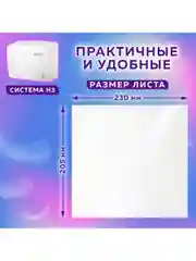 Полотенца бум. 200шт, LAIMA (H3) UNIVERSAL WHITE, 1-сл, белые, КОМПЛЕКТ 15пач, 23x20,5