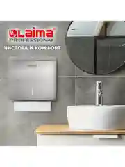 Полотенца бум. 200шт, LAIMA (H3) UNIVERSAL WHITE, 1-сл, белые, КОМПЛЕКТ 15пач, 23x20,5