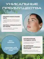Нить для тридинга, для коррекции бровей, Brow Henna, 300 метров