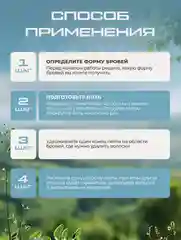 Нить для тридинга, для коррекции бровей, Brow Henna, 300 метров