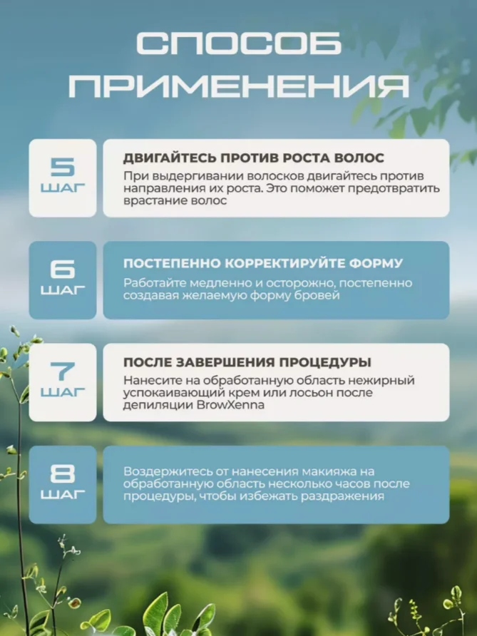 Нить для тридинга, для коррекции бровей, Brow Henna, 300 метров