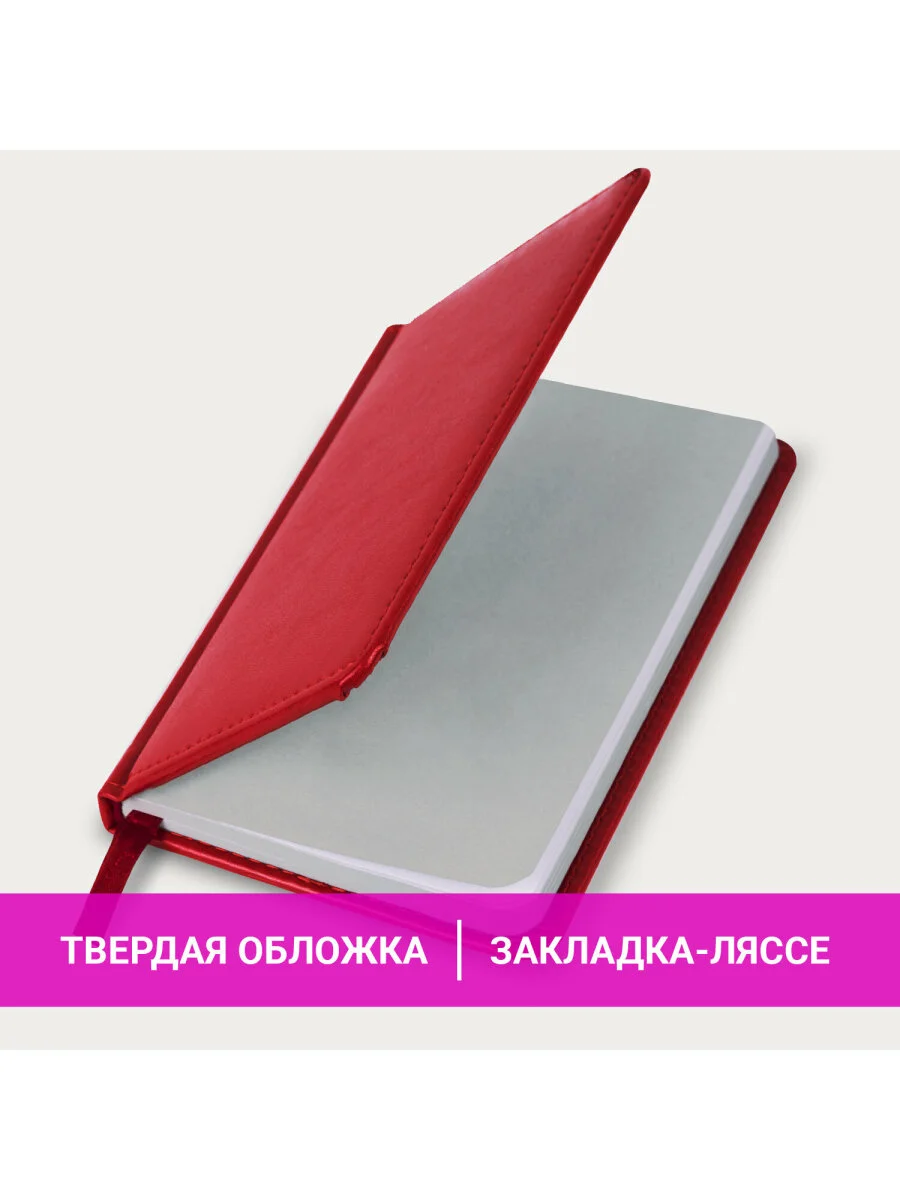 Ежедневник-планер, планинг, записная книжка, недатированный, А6, Brauberg под кожу, 114484