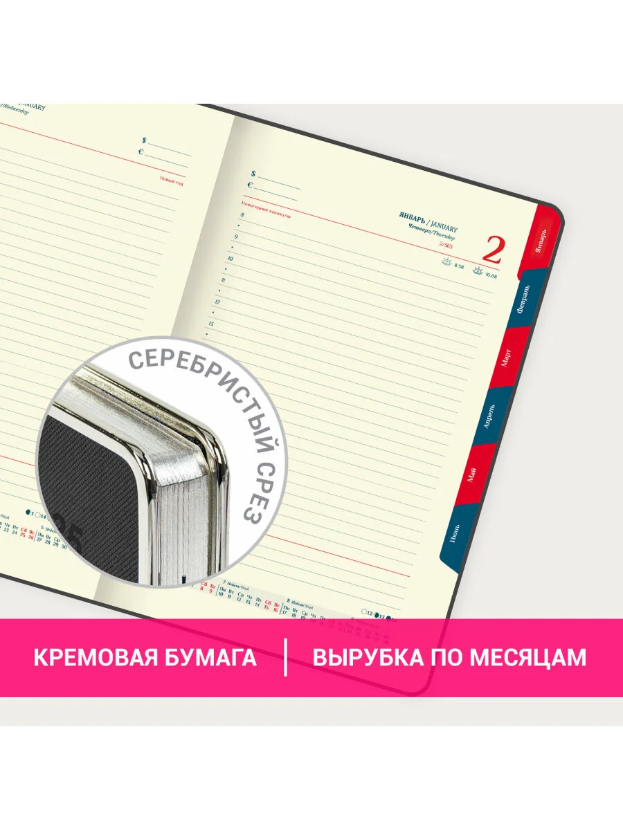 Ежедневник датированный 2025 Galant, планер, планинг, записная книжка А5, под кожу
