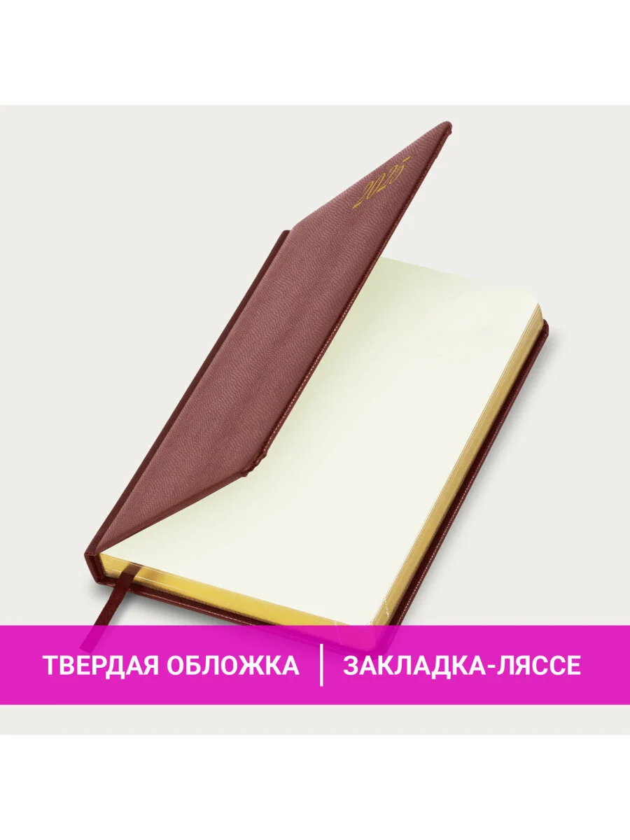 Ежедневник датированный 2025 Brauberg, планер планинг записная книжка А5, под кожу