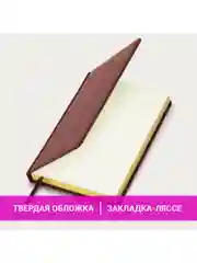 Ежедневник датированный 2025 Brauberg, планер планинг записная книжка А5, под кожу