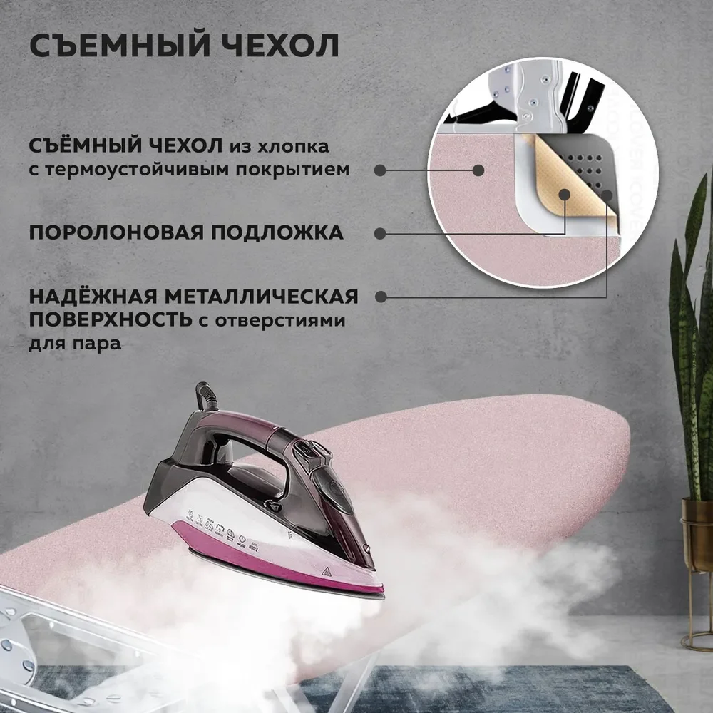 Гладильная доска Nika 10+ (НТ10+/13)