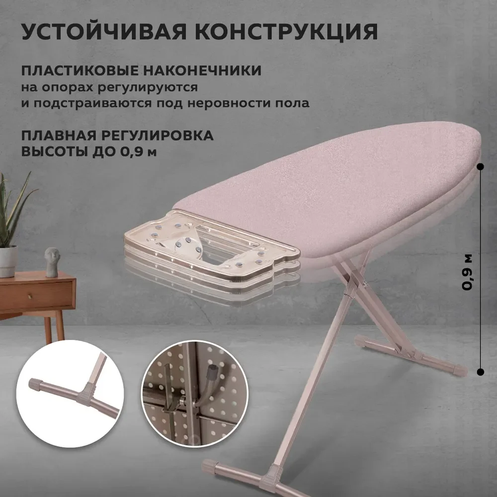 Гладильная доска Nika 10+ (НТ10+/13)