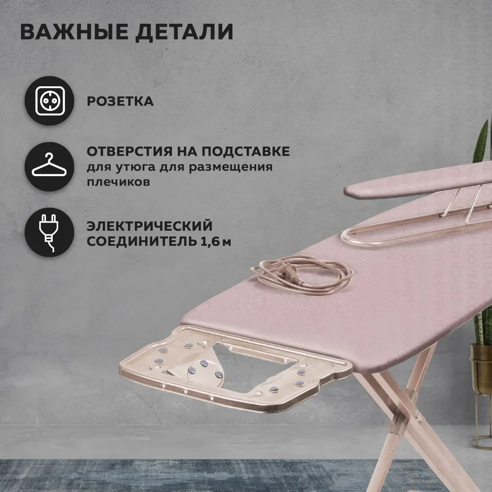 Гладильная доска Nika 10+ (НТ10+/13)