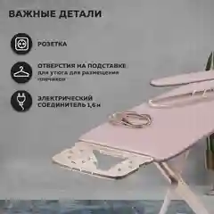 Гладильная доска Nika 10+ (НТ10+/13)