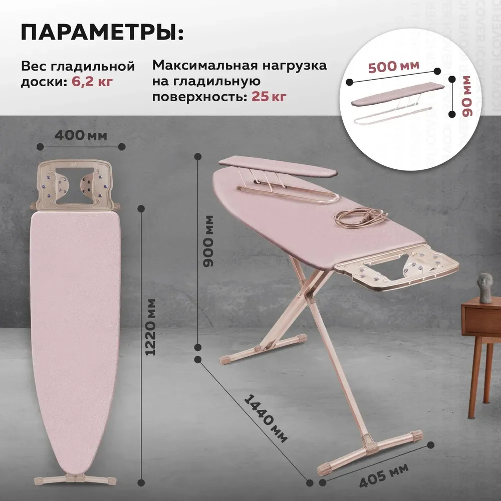 Гладильная доска Nika 10+ (НТ10+/13)
