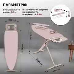 Гладильная доска Nika 10+ (НТ10+/13)