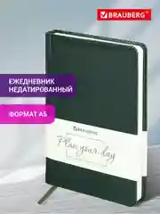 Ежедневник недатированный BRAUBERG Imperial, А5, зеленый, 138 х 213 мм, 160 листов