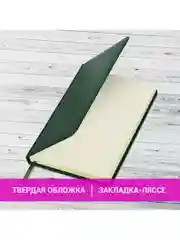 Ежедневник недатированный BRAUBERG Imperial, А5, зеленый, 138 х 213 мм, 160 листов