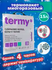 Термопакет многоразовый 15л 42х45 см