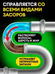 Средство для прочистки труб Grass "Digger grannules", 70г