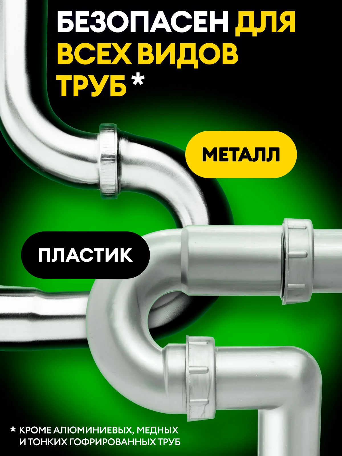 Средство для прочистки труб Grass "Digger grannules", 70г