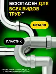 Средство для прочистки труб Grass "Digger grannules", 70г