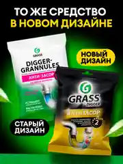 Средство для прочистки труб Grass "Digger grannules", 70г