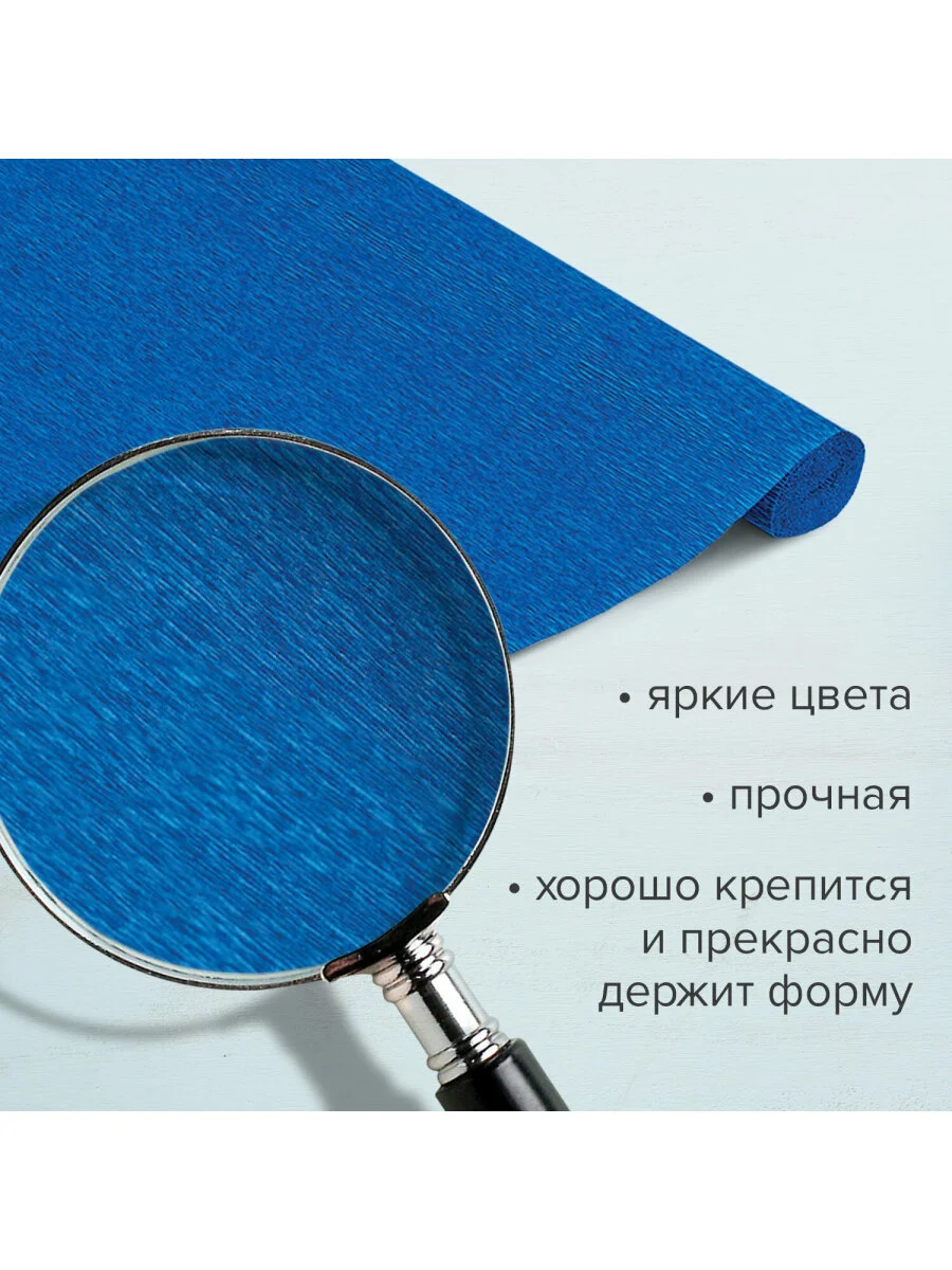 Бумага гофрированная цветная крепированная упаковочная для подарков цветов Brauberg 112556