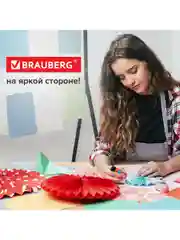 Бумага гофрированная цветная крепированная упаковочная для подарков цветов Brauberg 112556