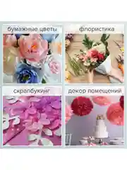 Бумага гофрированная цветная крепированная упаковочная для подарков цветов Brauberg 112556