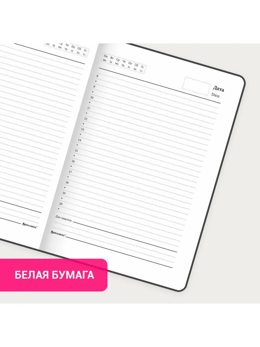 Ежедневник-планер (планинг) - блокнот недатиров. с резинкой А5 BRAUBERG, твердый, 114557
