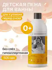 Пена для ванны детская без слез Сладкие сны 500 мл