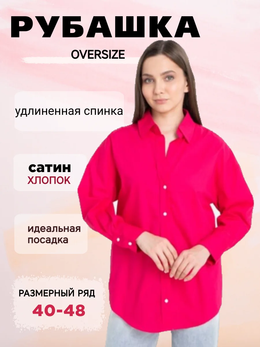 Белый рубашка женская, оверсайз