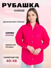 Белый рубашка женская, оверсайз