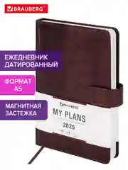 Ежедневник датированный 2025 Brauberg, планер планинг записная книжка А5, под кожу