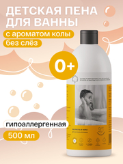 Пена для ванны детская без слез Карамель и Кола  500 мл