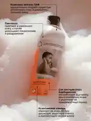 Пена для ванны детская без слез Карамель и Кола  500 мл