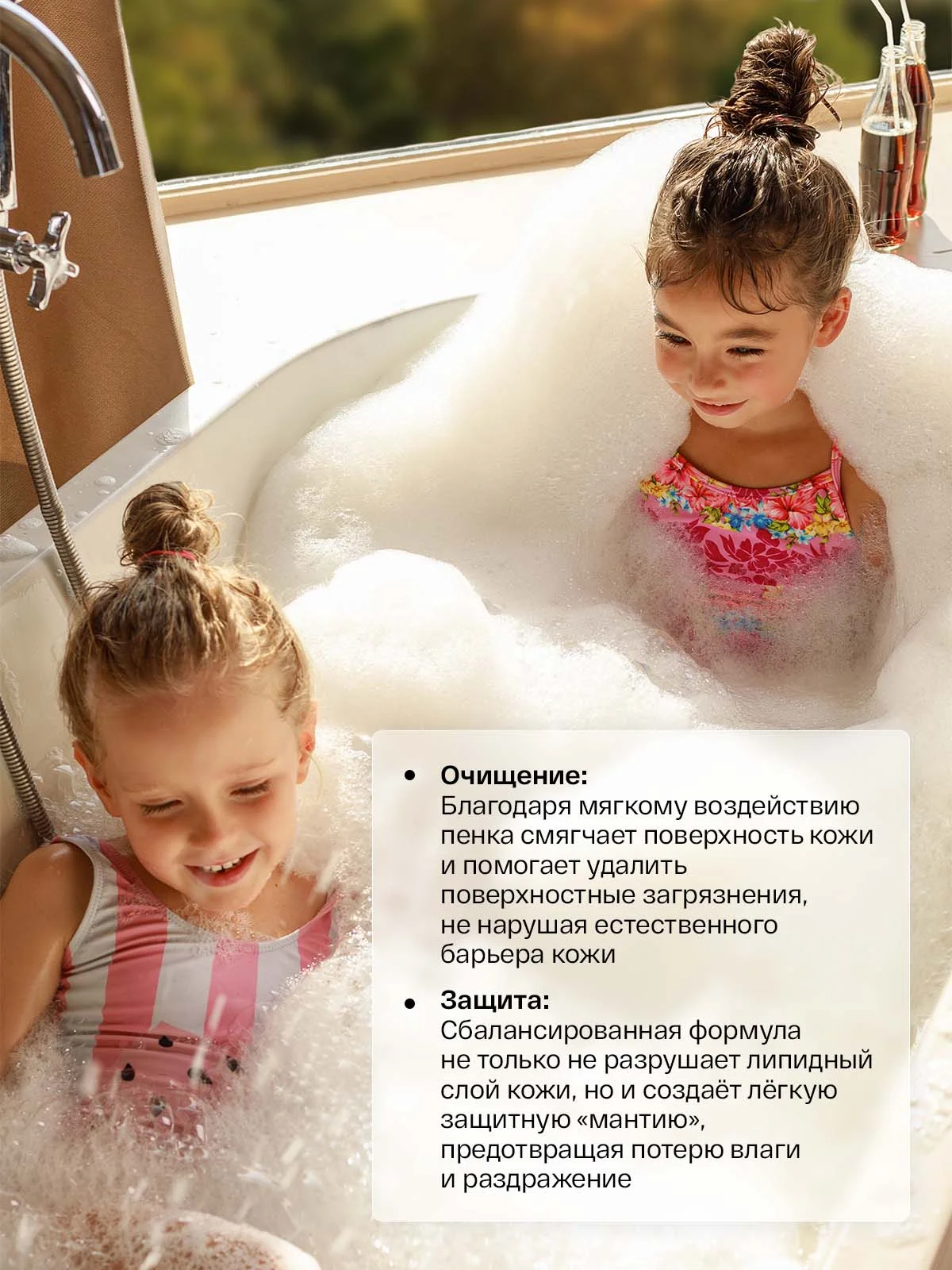 Пена для ванны детская без слез Карамель и Кола  500 мл